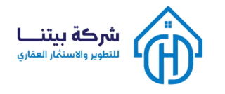 بيتنا للتطوير و الاستثمار العقاري